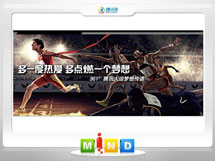 金城江361度——腾讯大运会梦想传递